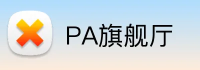 PA旗舰厅 Logo